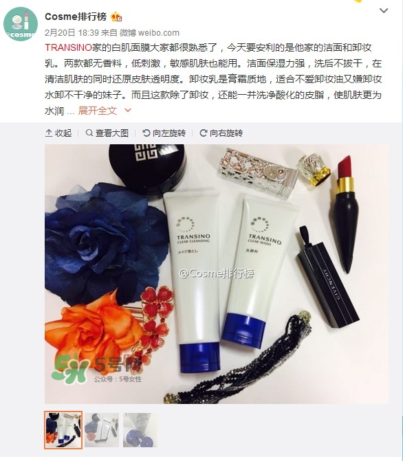 transino洗面奶怎么樣？transino洗面奶多少錢