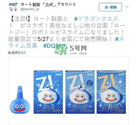 樂(lè)敦史萊姆眼藥水怎么樣?樂(lè)敦史萊姆眼藥水多少錢(qián)