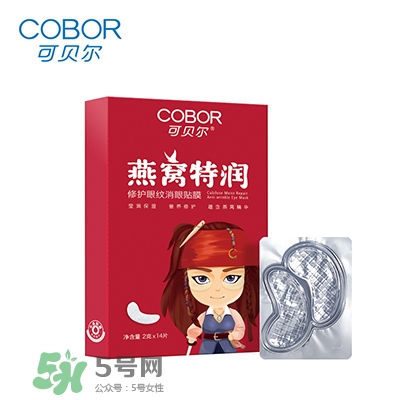 眼膜什么牌子好？貼眼膜后需要洗嗎？