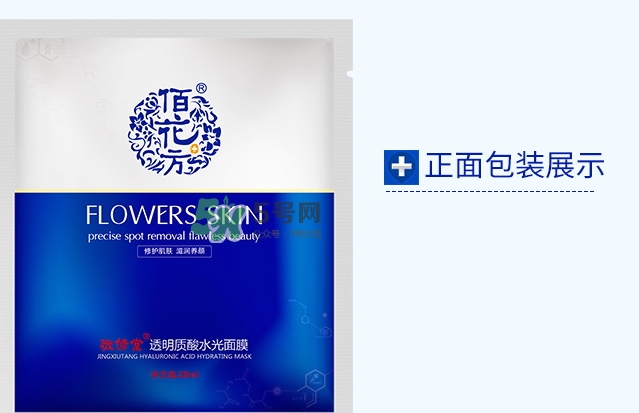 敬修堂佰花方透明質(zhì)酸水光面膜怎么樣？