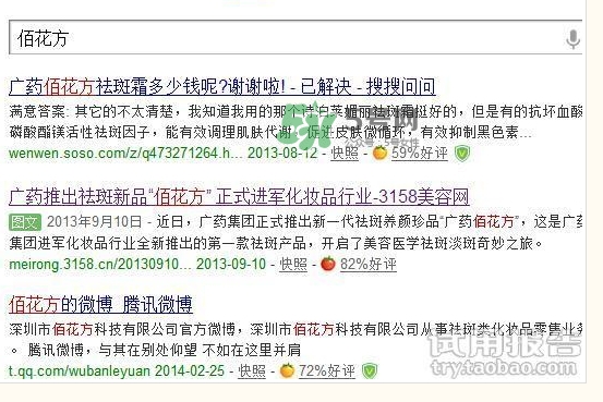 敬修堂佰花方透明質(zhì)酸水光面膜怎么樣？