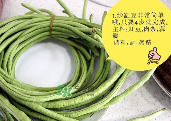 缸豆怎么炒好吃？缸豆怎么燒才好吃