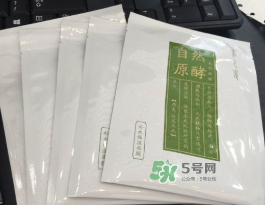 采之汲自然原酵面膜怎么樣？采之汲自然原酵面膜好用嗎