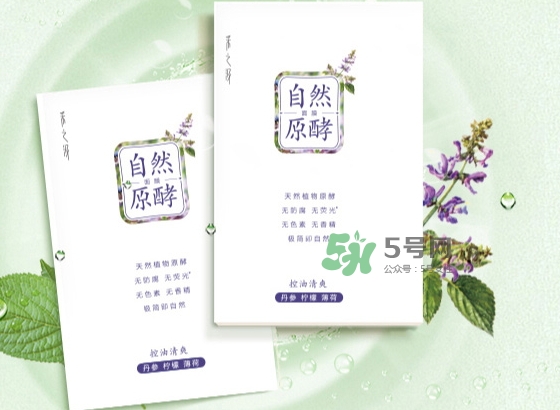采之汲自然原酵面膜怎么用？采之汲自然原酵面膜使用心得