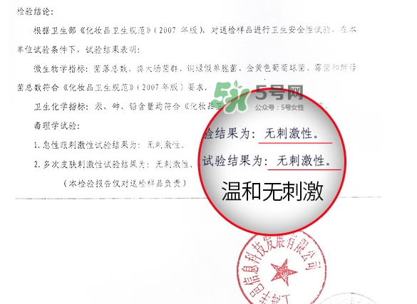 稚優(yōu)泉水母面膜怎么樣？稚優(yōu)泉水母面膜的危害