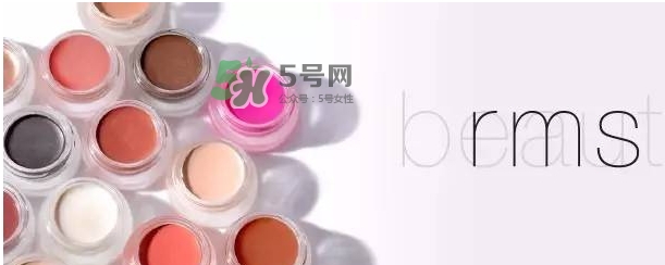 rms beauty是什么牌子？rms beauty中國(guó)專(zhuān)柜
