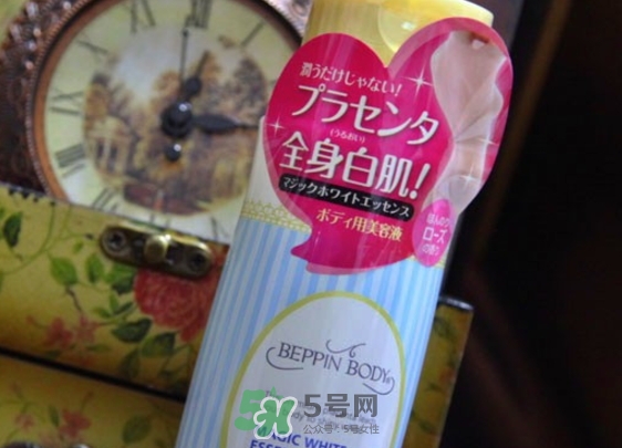 beppin body胎盤(pán)素美容液怎么樣？beppin body美白身體乳