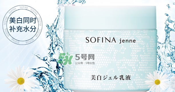 sofina jenne面霜怎么樣？sofina蘇菲娜啫喱面霜功效