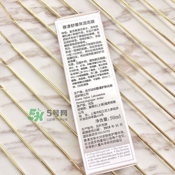 雅漾舒緩保濕面膜用法 雅漾舒緩保濕面膜怎么樣？