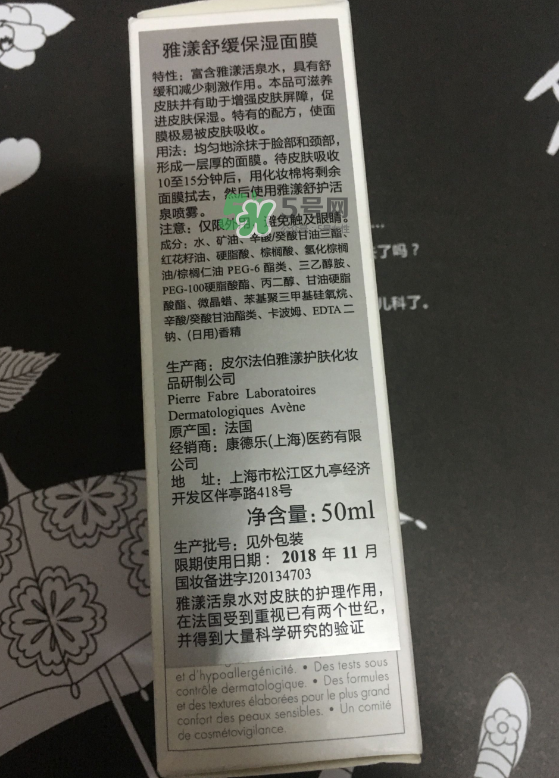 雅漾芙蓉蜜怎么樣？雅漾芙蓉蜜好用嗎？