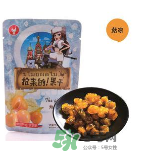 孕婦能吃菇娘果嗎？孕婦吃菇娘果有害嗎？