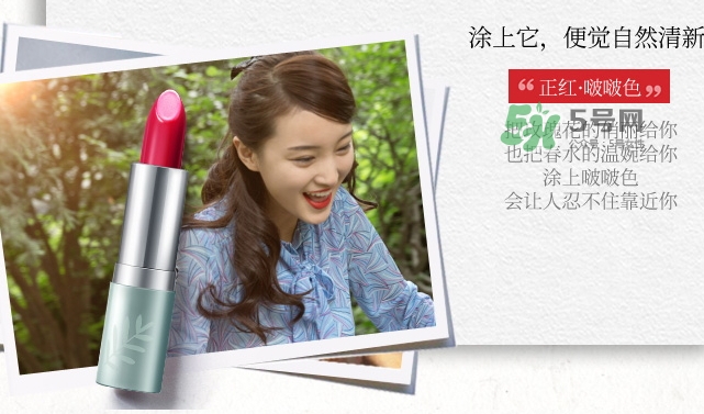 百雀羚口紅多少錢？百雀羚三生花口紅專柜價格