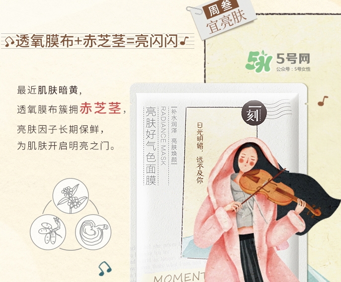 百雀羚一刻面膜怎么樣？百雀羚一刻音樂(lè)面膜哪款好功效