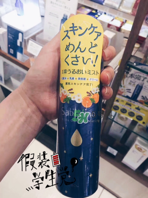 saborino晚安噴霧多少錢(qián)_saborino晚安噴霧專柜價(jià)格