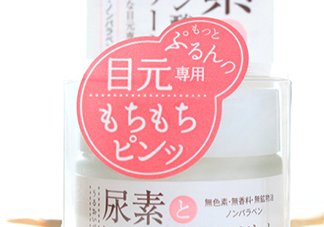 石澤研究所尿素眼霜怎么樣？石澤研究所尿素眼霜怎么用