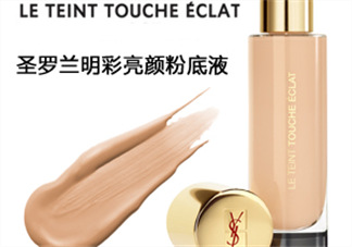 YSL恒久完美無(wú)瑕粉底液色號(hào) YSL2017秋冬新款粉底液試色