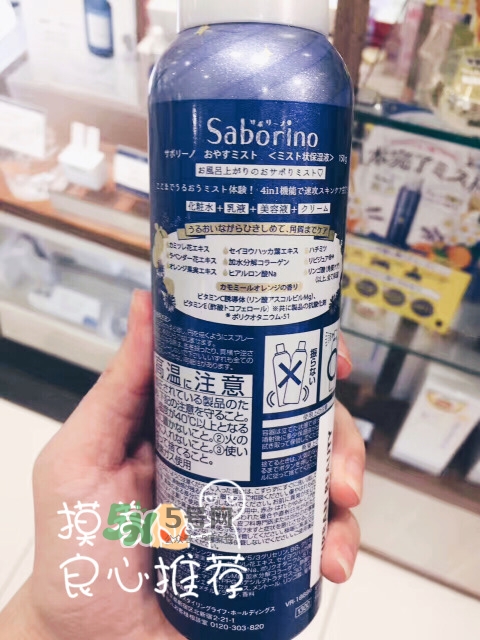 saborino晚安噴霧多少錢(qián)_saborino晚安噴霧專柜價(jià)格