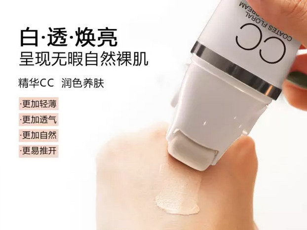 蔻琦滾輪CC霜好用嗎？蔻琦滾輪CC怎么用？