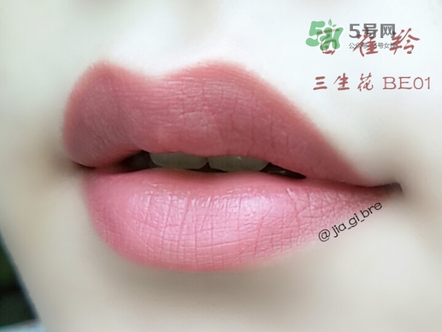 百雀羚三生花口紅怎么樣？百雀羚口紅使用心得