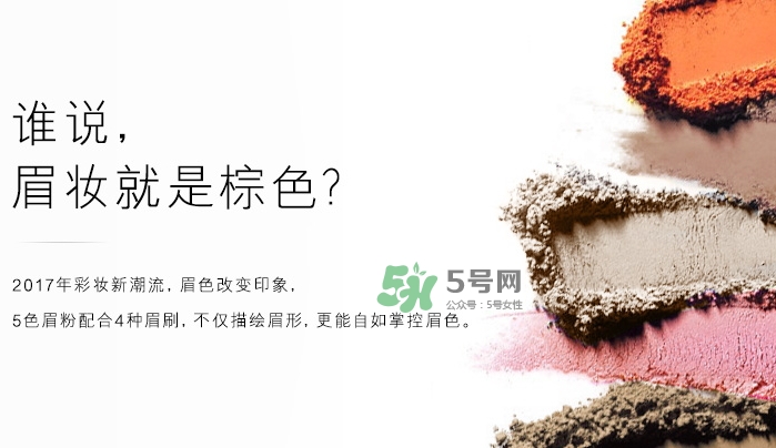 ipsa五色眉粉怎么用？ipsa茵芙莎五色眉粉使用方法