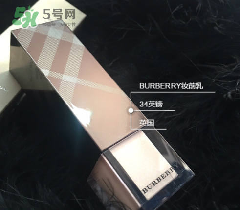 burberry妝前乳怎么樣？巴寶莉妝前乳好用嗎？