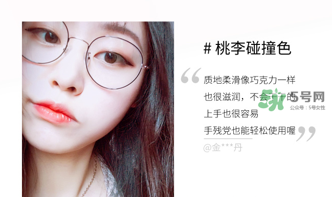 歐珀萊雙色唇棒試色 歐珀萊雙色唇棒哪個(gè)顏色好看？