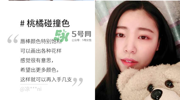 歐珀萊雙色唇棒試色 歐珀萊雙色唇棒哪個(gè)顏色好看？