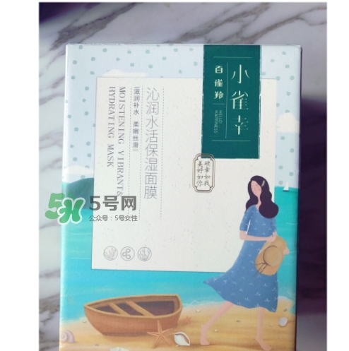 百雀羚小雀幸面膜怎么樣？百雀羚小雀幸面膜好用嗎