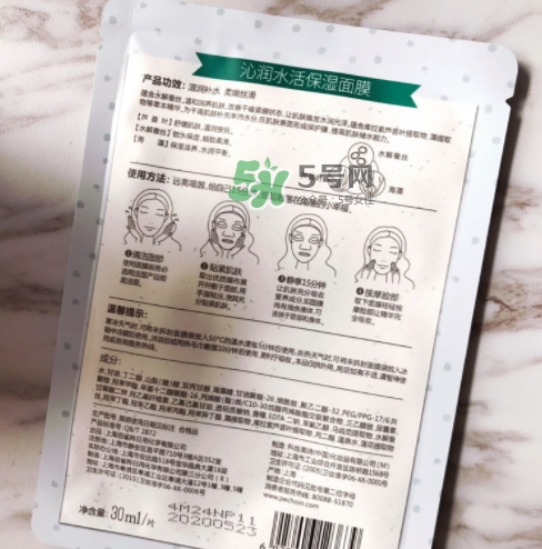 百雀羚小雀幸面膜怎么樣？百雀羚小雀幸面膜好用嗎