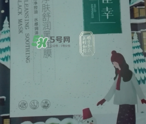 百雀羚小雀幸黑面膜怎么樣？百雀羚小雀幸多少錢？