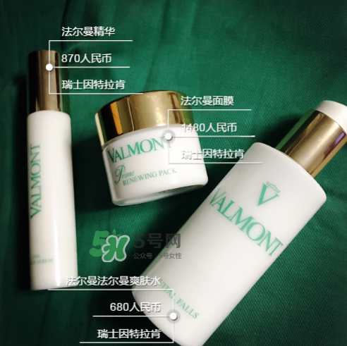 法爾曼生命之泉爽膚水怎么樣？法爾曼生命之泉潤膚露好用嗎？