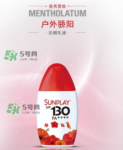 新碧戶外驕陽(yáng)防曬乳防曬黑嗎？新碧戶外驕陽(yáng)防曬乳能涂臉嗎