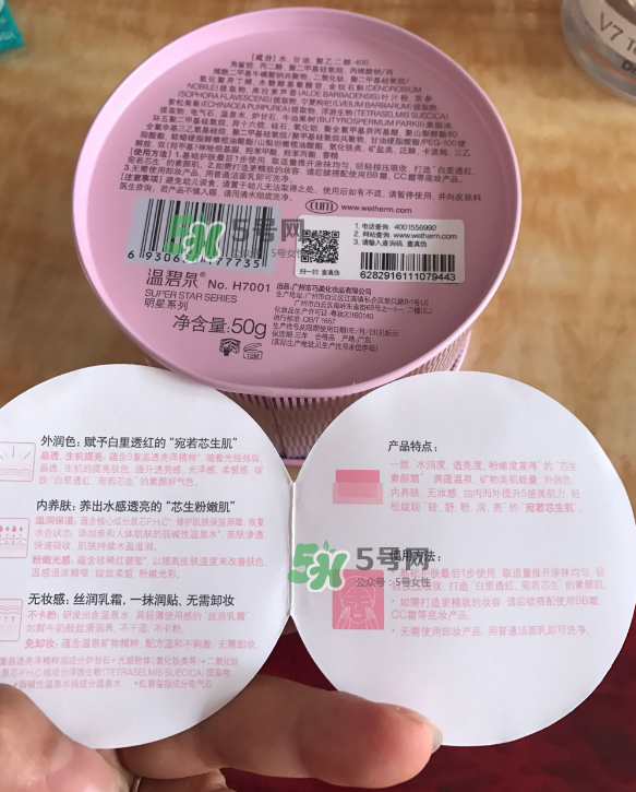 溫碧泉素顏霜好用嗎？溫碧泉素顏霜多少錢？