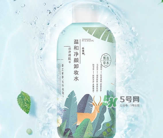 百雀羚卸妝水怎么樣？百雀羚卸妝水哪款好用