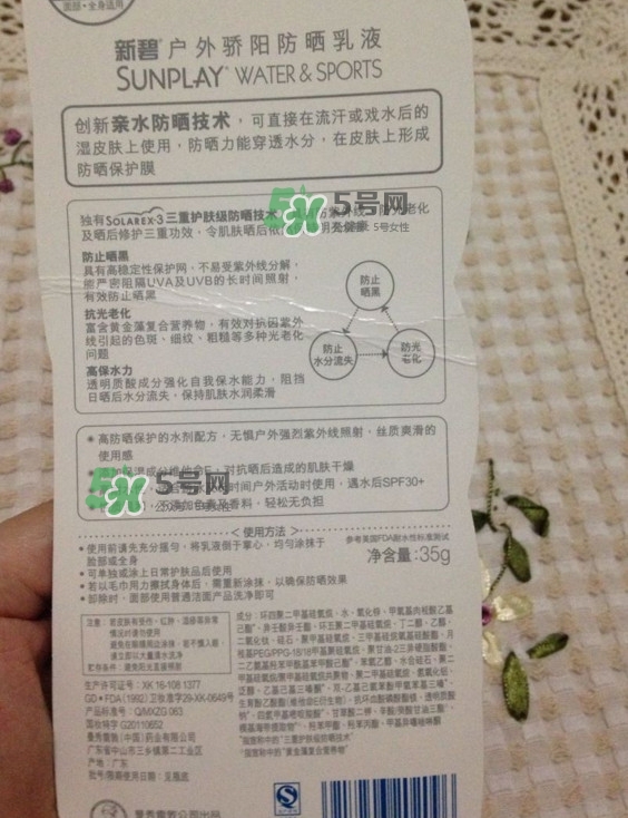 新碧戶外驕陽防曬乳怎么樣？新碧戶外驕陽防曬乳多少錢