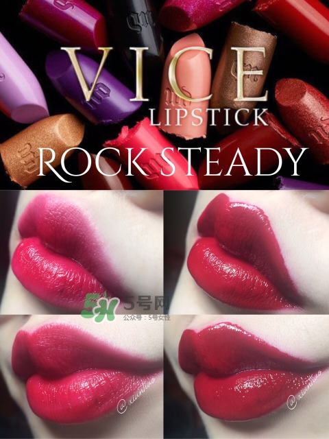 urban decay vice液體唇膏怎么樣？urban decay唇釉色號(hào)試色