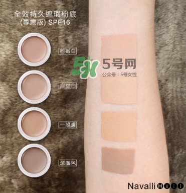 navalli hill粉底液怎么樣？navalli hill粉底液色號試色