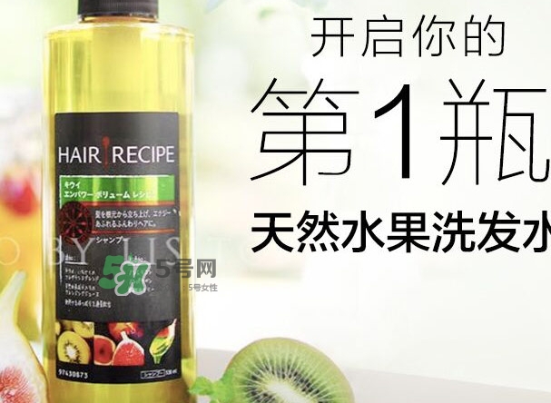 hair recipe洗發(fā)水多少錢？hair recipe水果洗發(fā)水保質(zhì)期