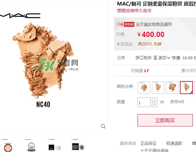mac粉餅多少錢(qián)？mac粉餅專(zhuān)柜價(jià)格表
