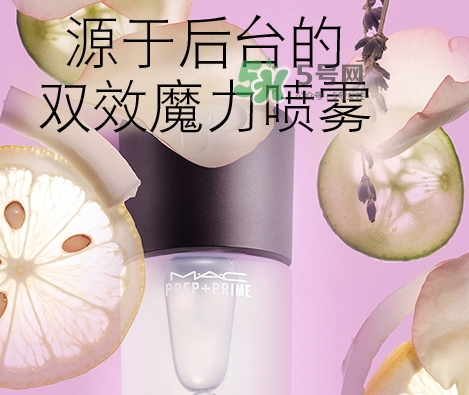 mac保濕噴霧怎么用？mac魅可保濕噴霧使用方法