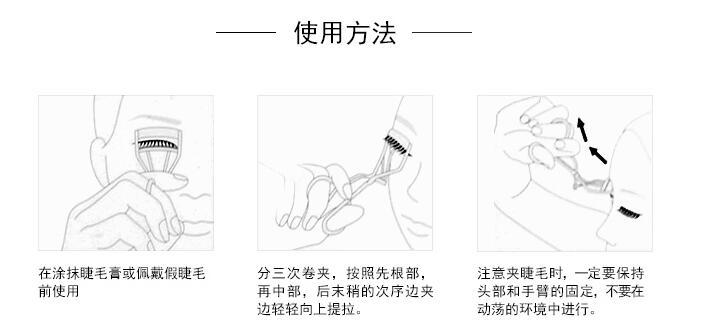 植村秀睫毛夾好用嗎？植村秀睫毛夾怎么用