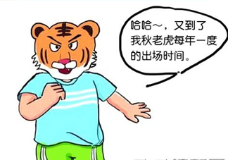 秋老虎有多熱？秋老虎一般是怎么算的？