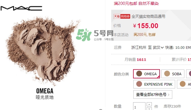 mac時(shí)尚焦點(diǎn)小眼影多少錢？mac焦點(diǎn)小眼影專柜價(jià)格