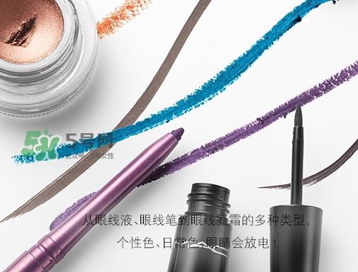 mac眼線液筆怎么用？mac魅可眼線液筆使用方法