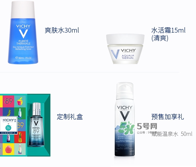 薇姿89火山能量瓶怎么用？薇姿89能量瓶使用方法