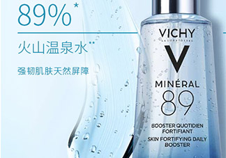 薇姿89火山能量瓶怎么用？薇姿89能量瓶使用方法