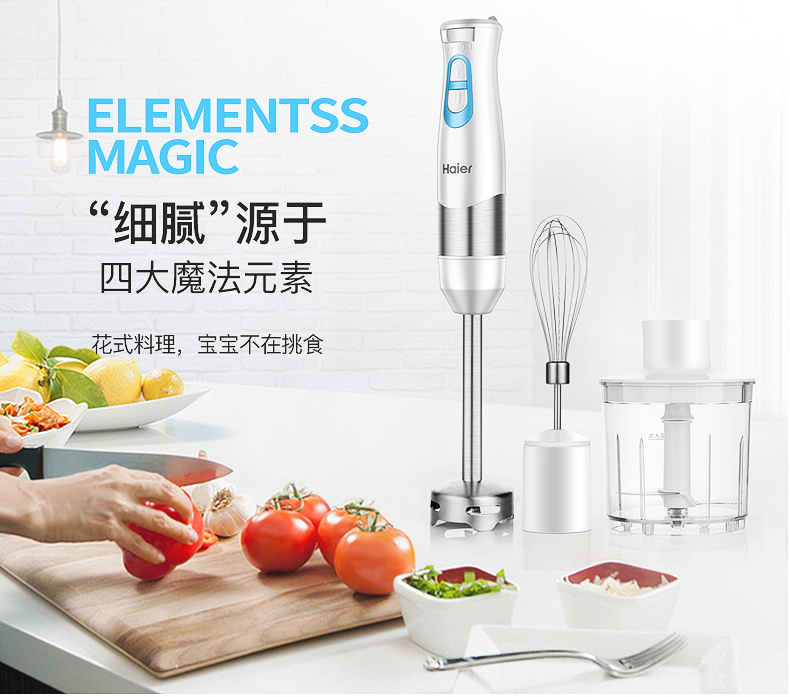 海爾輔食料理棒怎么樣_好用嗎？
