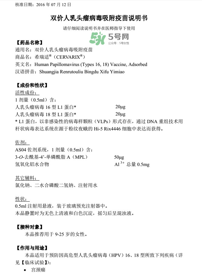 希瑞適有效期多久？希瑞適有副作用嗎