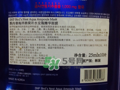 SNP燕窩面膜含酒精嗎？SNP燕窩面膜成分