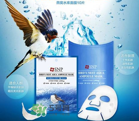 SNP燕窩面膜含酒精嗎？SNP燕窩面膜成分